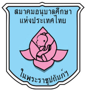 ศูนย์พัฒนาเด็กเล็กบ้านลำเลียง